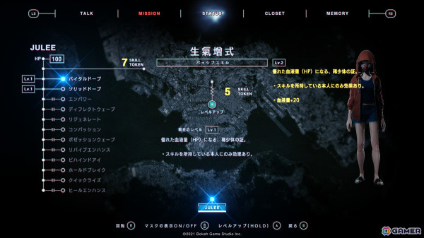 「野狗子: Slitterhead」の主要キャラであるアレックスやジュリーを紹介！憑鬼の力やスキルの情報もの画像28