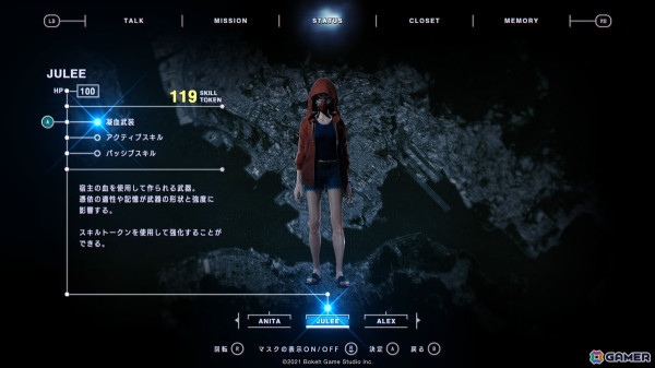 「野狗子: Slitterhead」の主要キャラであるアレックスやジュリーを紹介！憑鬼の力やスキルの情報もの画像30