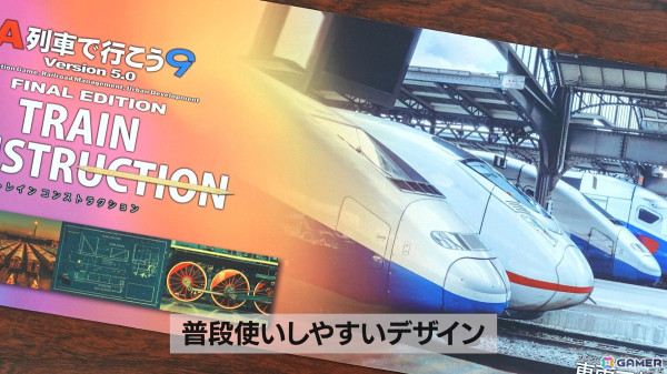 「A列車で行こう9 トレインコンストラクション」のビジュアルを使用した色鉛筆やゲーミングマウスパッドなどのグッズ紹介動画が公開！の画像3