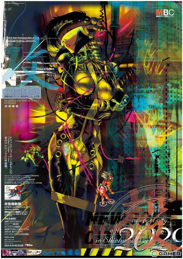 「攻殻機動隊～ビデオゲーム・サウンドトラック MEGATECH BODY. CD., LTD.」が発売！タワレコにて発売記念キャンペーンが開催中の画像2