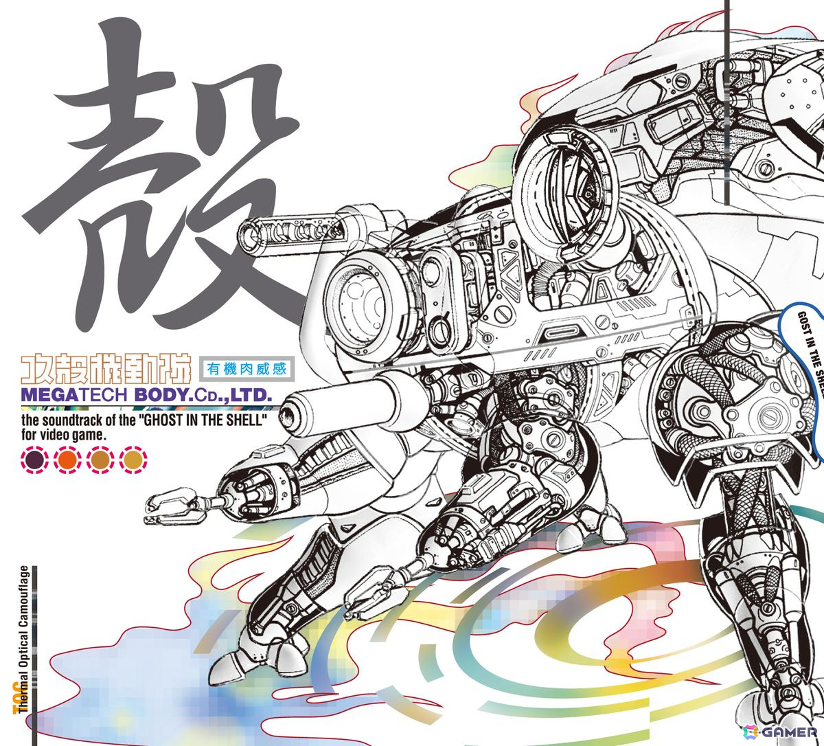 「攻殻機動隊～ビデオゲーム・サウンドトラック MEGATECH BODY. CD., LTD.」が発売！タワレコにて発売記念キャンペーンが開催中の画像5