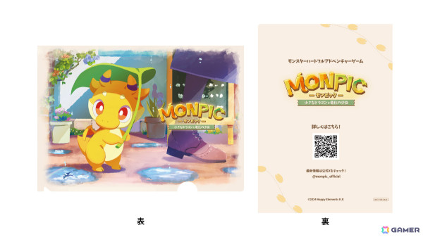 カカリアスタジオ、買い切り型のモンスターハートフルアドベンチャー「MONPIC -小さなドラゴンと竜化の少女-」を2024年秋に配信の画像7
