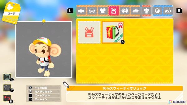 「スーパーモンキーボール バナナランブル」でDoleとのコラボが開催！期間限定でステージやバナナがDoleコラボバージョンに変化の画像12