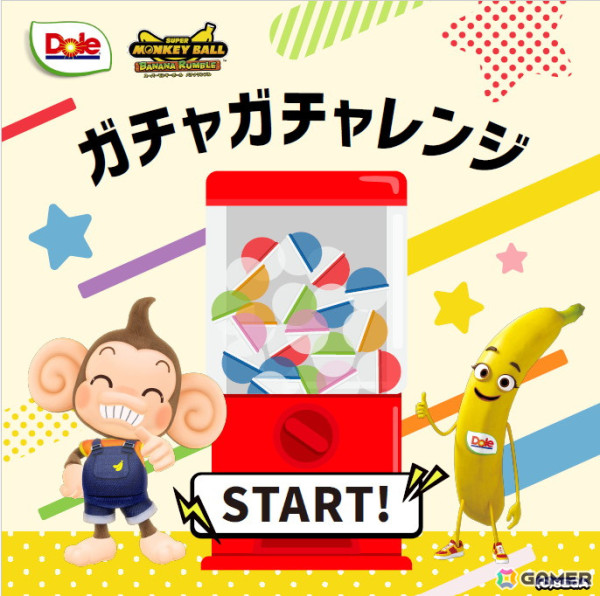 「スーパーモンキーボール バナナランブル」でDoleとのコラボが開催！期間限定でステージやバナナがDoleコラボバージョンに変化の画像16