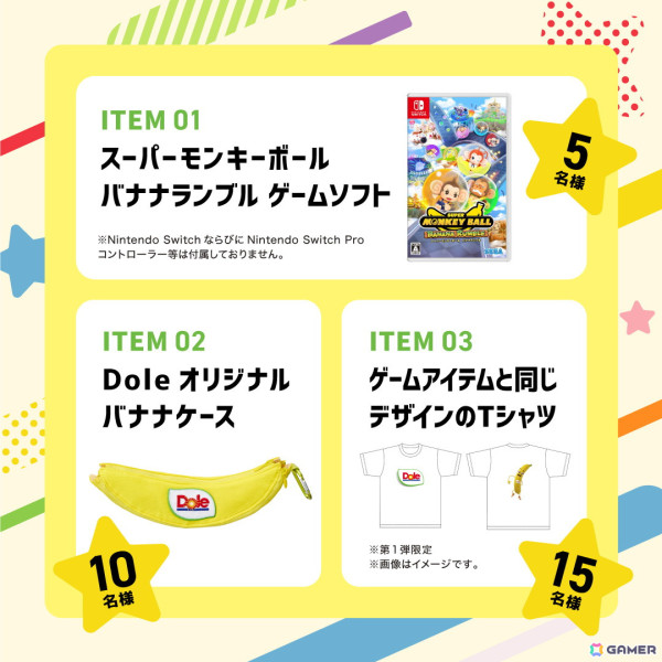 「スーパーモンキーボール バナナランブル」でDoleとのコラボが開催！期間限定でステージやバナナがDoleコラボバージョンに変化の画像17