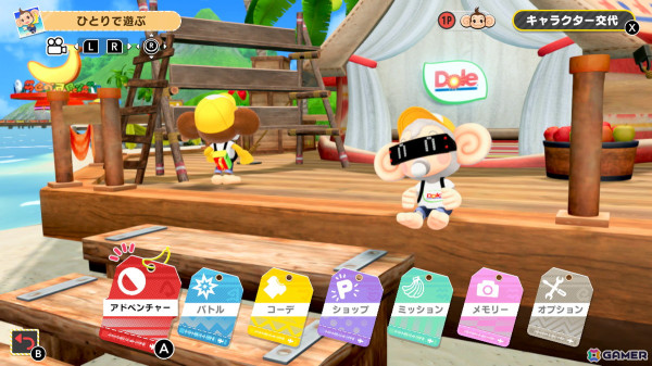 「スーパーモンキーボール バナナランブル」でDoleとのコラボが開催！期間限定でステージやバナナがDoleコラボバージョンに変化の画像2