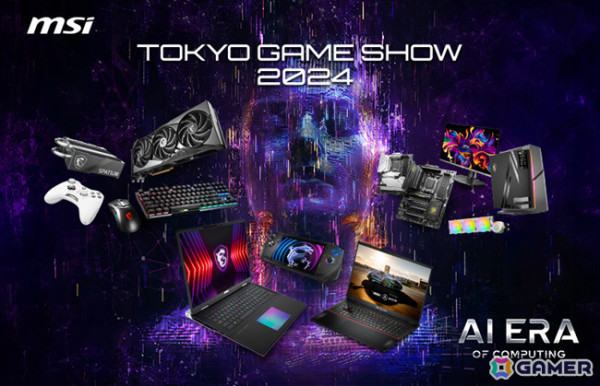 MSI、TGS2024の出展情報を公開――新製品の展示や西村歩乃果さんらが出演する来場者参加型イベントなどを実施の画像1