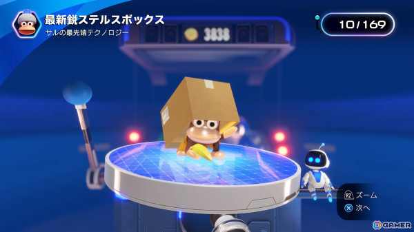 【岩澤俊樹のゲーム1フレ勝負！】第47回：「アストロボット」の画像35