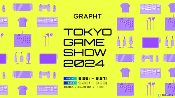 「どこでもいっしょ」「アストロボット」など5作品の新グッズがTGS2024 GRAPHTブース内のPlayStation POP UP STOREで先行販売!の画像7