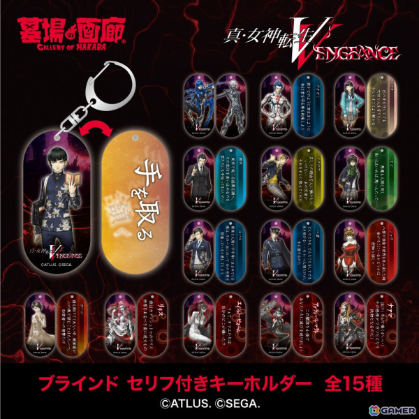 「真・女神転生V Vengeance POP UP STORE“邪教の世界” in 町田」が9月20日よりハンズ町田店にて開催！アパレルや雑貨などの各種新商品を販売の画像15