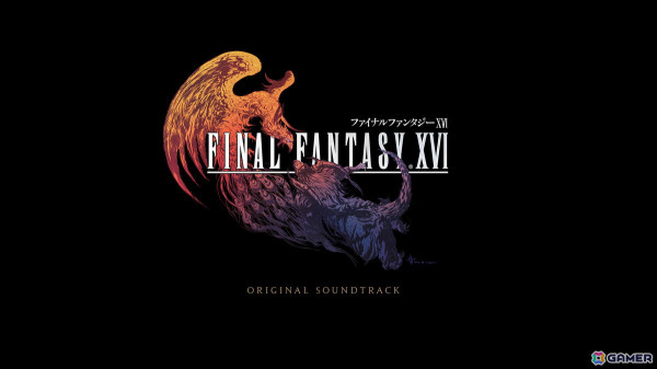「ファイナルファンタジーXVI」オリジナル・サウンドトラックのストリーミング配信が開始！DLCの楽曲を収録したアルバムもの画像1