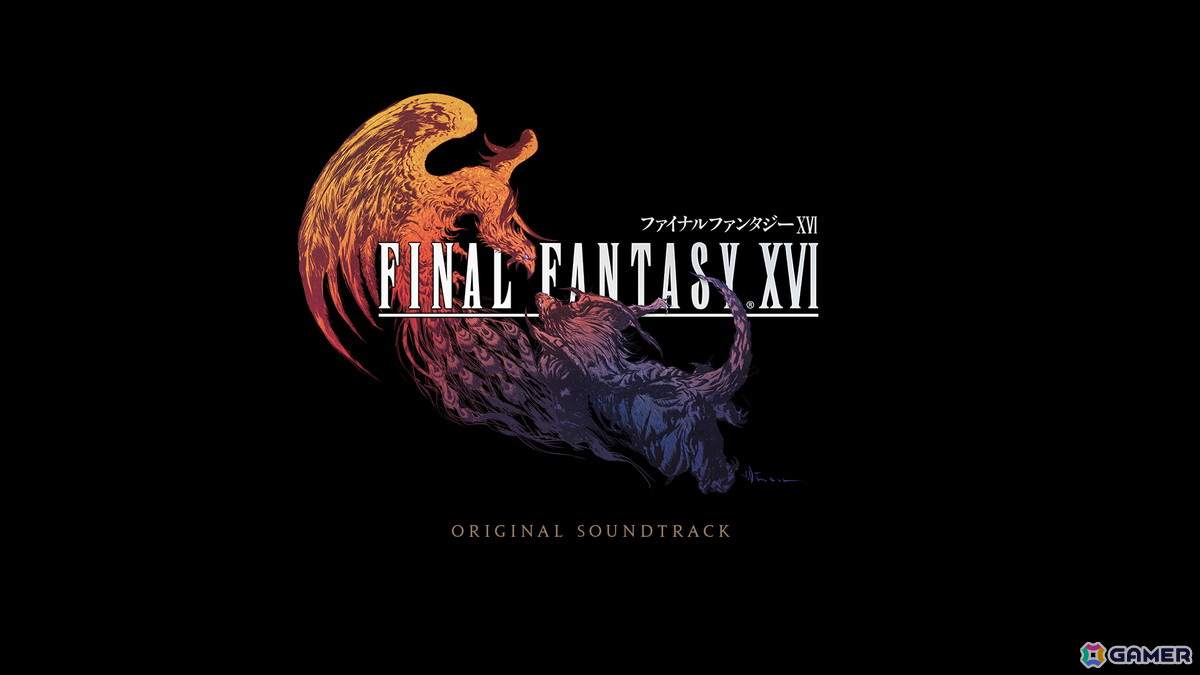 「ファイナルファンタジーXVI」オリジナル・サウンドトラックのストリーミング配信が開始!DLCの楽曲を収録したアルバムもの画像