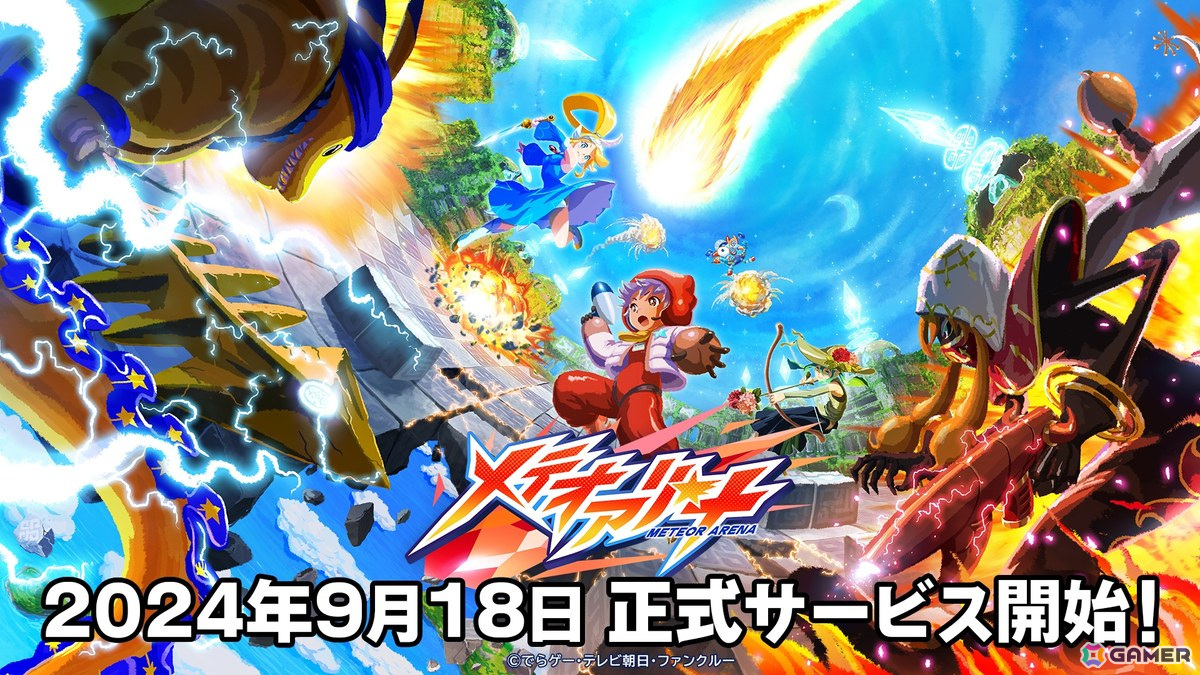 「メテオアリーナ」の正式サービスが開始！事前登録者数10万人突破を記念してガチャチケット10枚と★4キャラ確定ガチャチケットが配布の画像