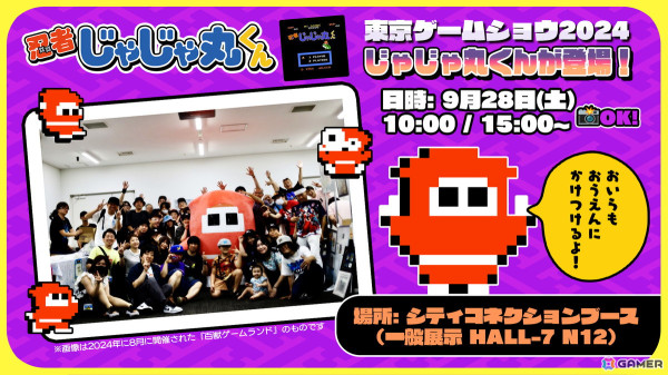 「RUSHING BEAT X: Return Of Brawl Brothers」など7作品を出展するシティコネクションの東京ゲームショウ2024特設サイトが公開！の画像32
