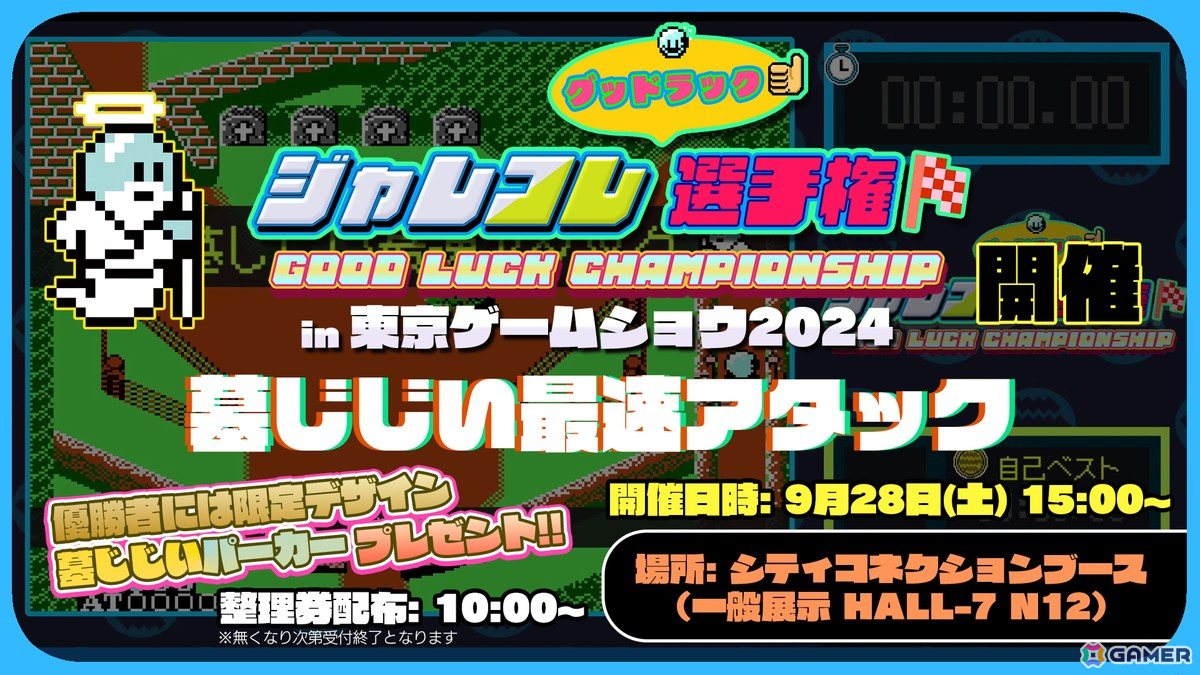 「RUSHING BEAT X: Return Of Brawl Brothers」など7作品を出展するシティコネクションの東京ゲームショウ2024特設サイトが公開！の画像33