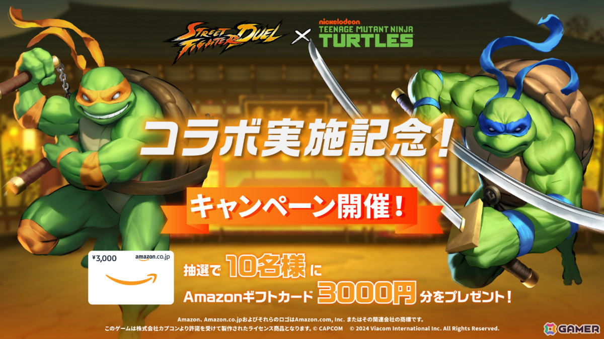 「ストリートファイター：デュエル」×アニメ「ティーンエイジ・ミュータント・ニンジャ・タートルズ」のコラボが実施！の画像