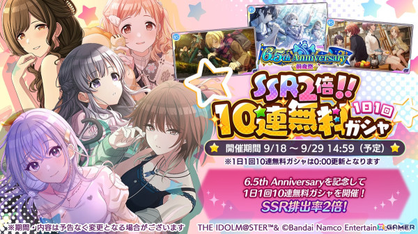 「シャニマス」あさひとにちかが登場するガシャが開催！フェスイベント「オータムフェスティバル」もの画像5