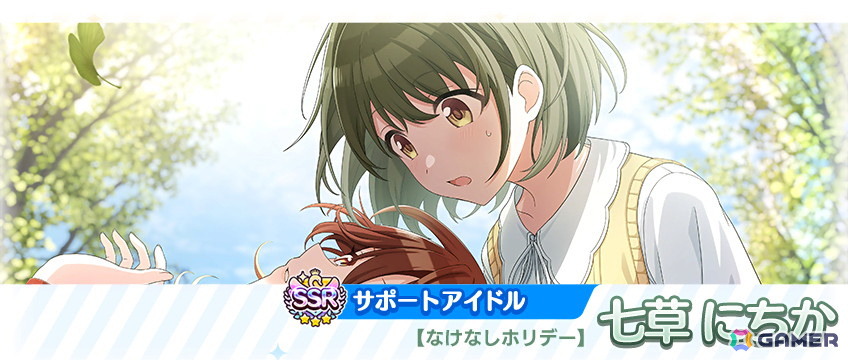 シャニマス」あさひとにちかが登場するガシャが開催！フェスイベント