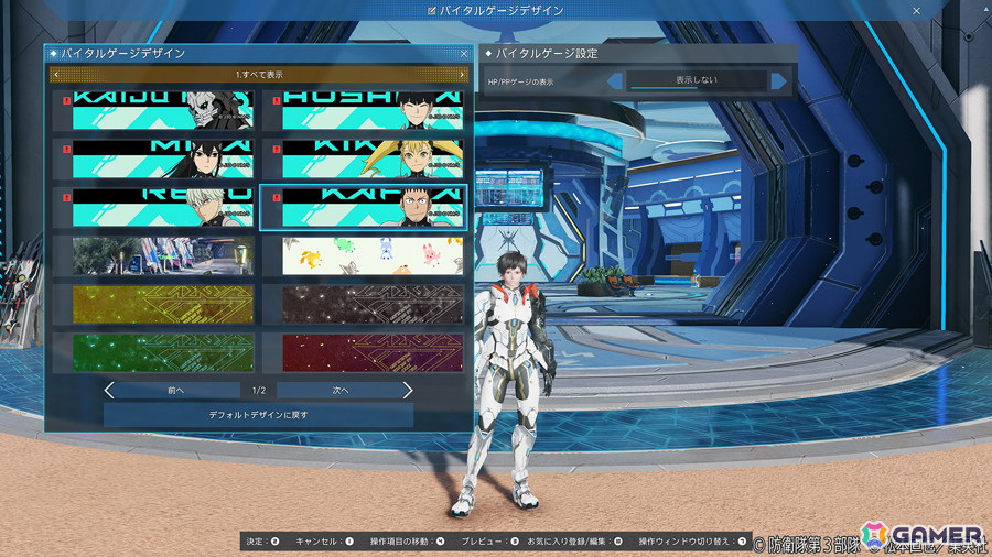 「PSO2 ニュージェネシス」でアニメ「怪獣8号」とのコラボが開催！アクリルスタンドタイプのビルドパーツがもらえるログインボーナスなども実施の画像16