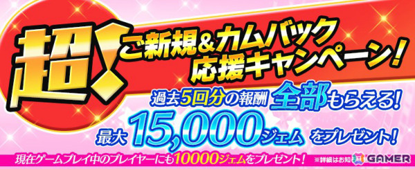 「デタリキZ」で「バーチャコール3」とのコラボが9月19日より開催！ウィンディや有栖川光海、プリシア、神楽坂ちさとがガチャに登場の画像6