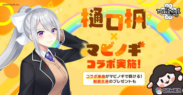 「マビノギ」樋口楓さんとのコラボ楽曲「MML」のゲーム内先行配信が開始！長年プレイしてきた樋口さんならではの視点で世界観を表現の画像1