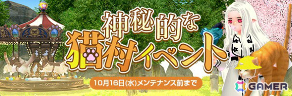 「マビノギ」樋口楓さんとのコラボ楽曲「MML」のゲーム内先行配信が開始！長年プレイしてきた樋口さんならではの視点で世界観を表現の画像6