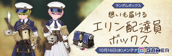 「マビノギ」樋口楓さんとのコラボ楽曲「MML」のゲーム内先行配信が開始！長年プレイしてきた樋口さんならではの視点で世界観を表現の画像8