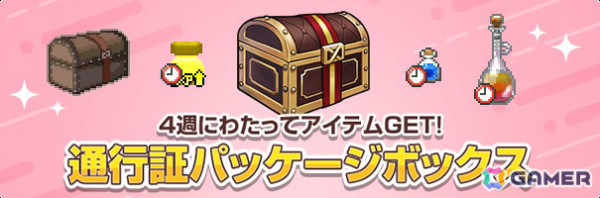 「マビノギ」樋口楓さんとのコラボ楽曲「MML」のゲーム内先行配信が開始！長年プレイしてきた樋口さんならではの視点で世界観を表現の画像9