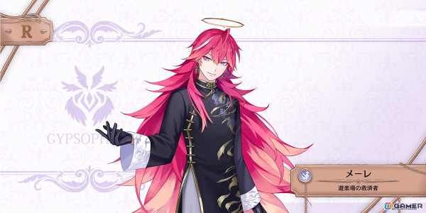 「あくあや」でイベントガチャ「栄華と虚幻の遊楽場」が開催！SSR［アダラ］遊楽場の支配者たちが登場の画像8