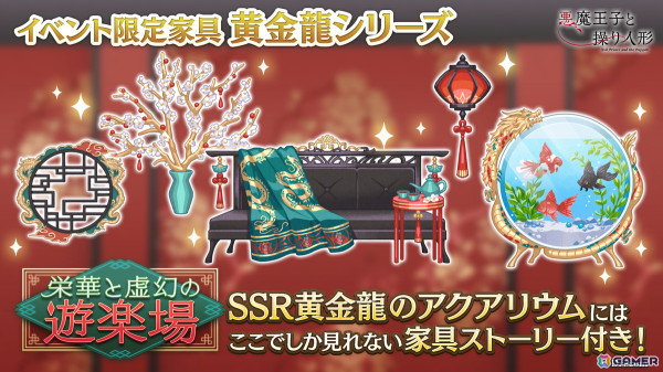 「あくあや」でイベントガチャ「栄華と虚幻の遊楽場」が開催！SSR［アダラ］遊楽場の支配者たちが登場の画像9