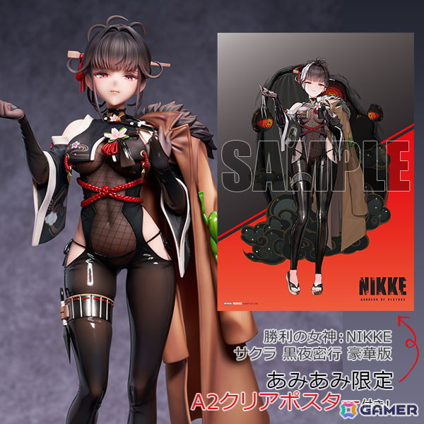 勝利の女神：NIKKE」より「サクラ」がフィギュアで登場！豪華版