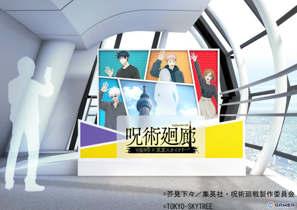 東京スカイツリーとTVアニメ「呪術廻戦」のコラボイベント「呪術廻廊」が9月25日より開催！フォトスポットや限定カフェメニュー＆グッズなど盛りだくさんの画像6