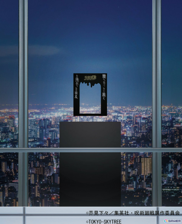 東京スカイツリーとTVアニメ「呪術廻戦」のコラボイベント「呪術廻廊」が9月25日より開催！フォトスポットや限定カフェメニュー＆グッズなど盛りだくさんの画像9