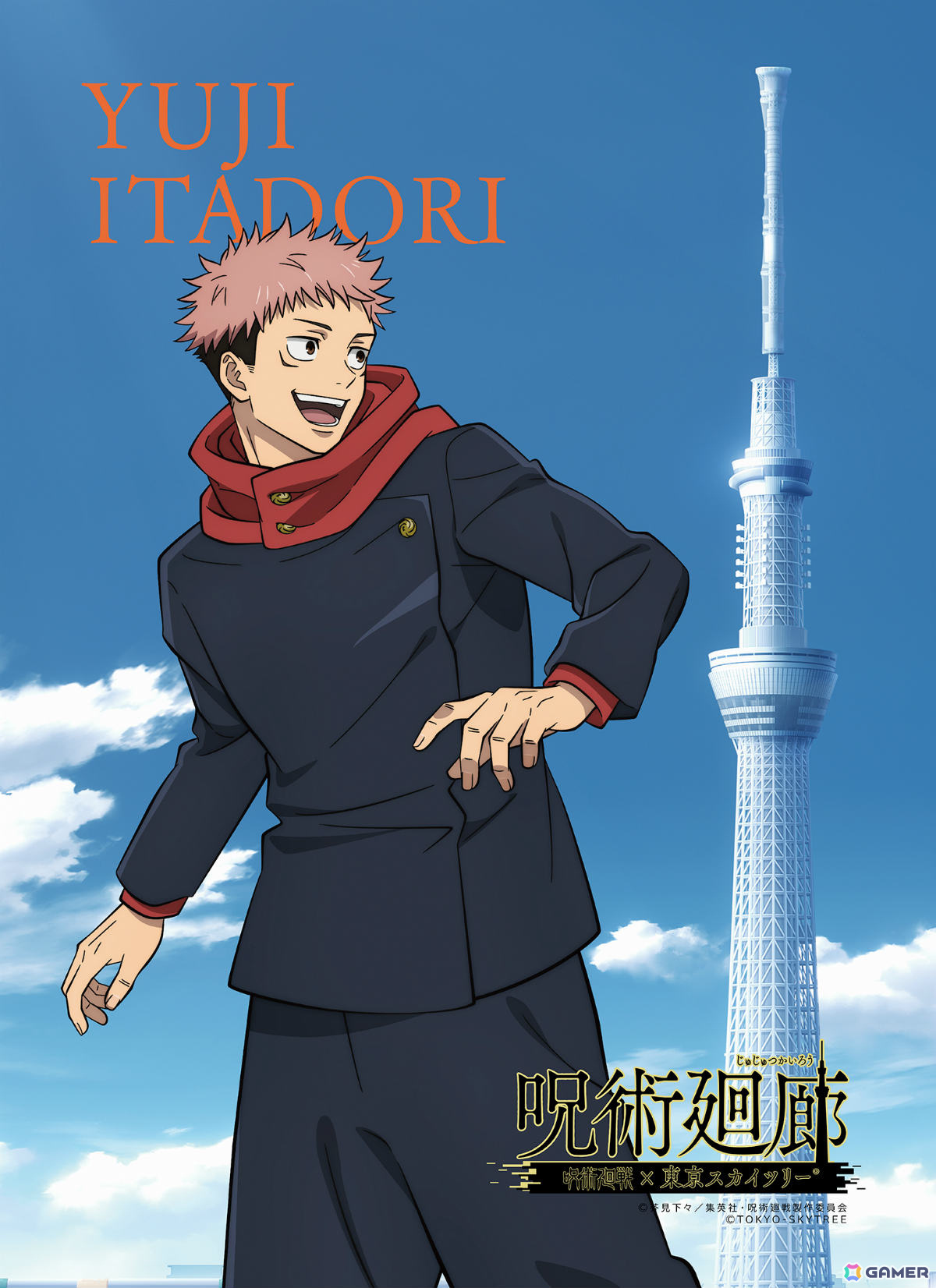 東京スカイツリーとTVアニメ「呪術廻戦」のコラボイベント「呪術廻廊」が9月25日より開催！フォトスポットや限定カフェメニュー＆グッズなど盛りだくさんの画像32