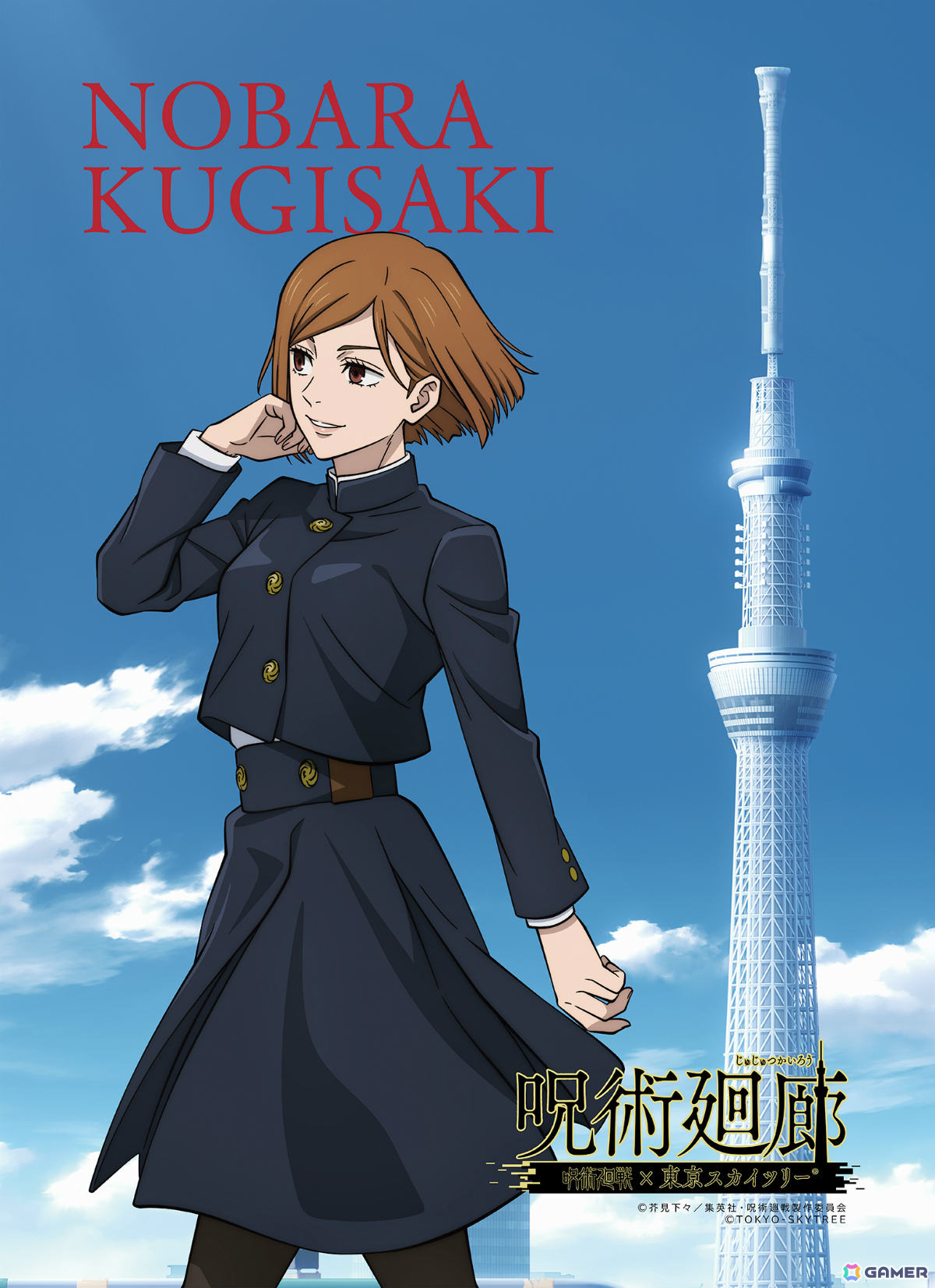 東京スカイツリーとTVアニメ「呪術廻戦」のコラボイベント「呪術廻廊」が9月25日より開催！フォトスポットや限定カフェメニュー＆グッズなど盛りだくさんの画像34