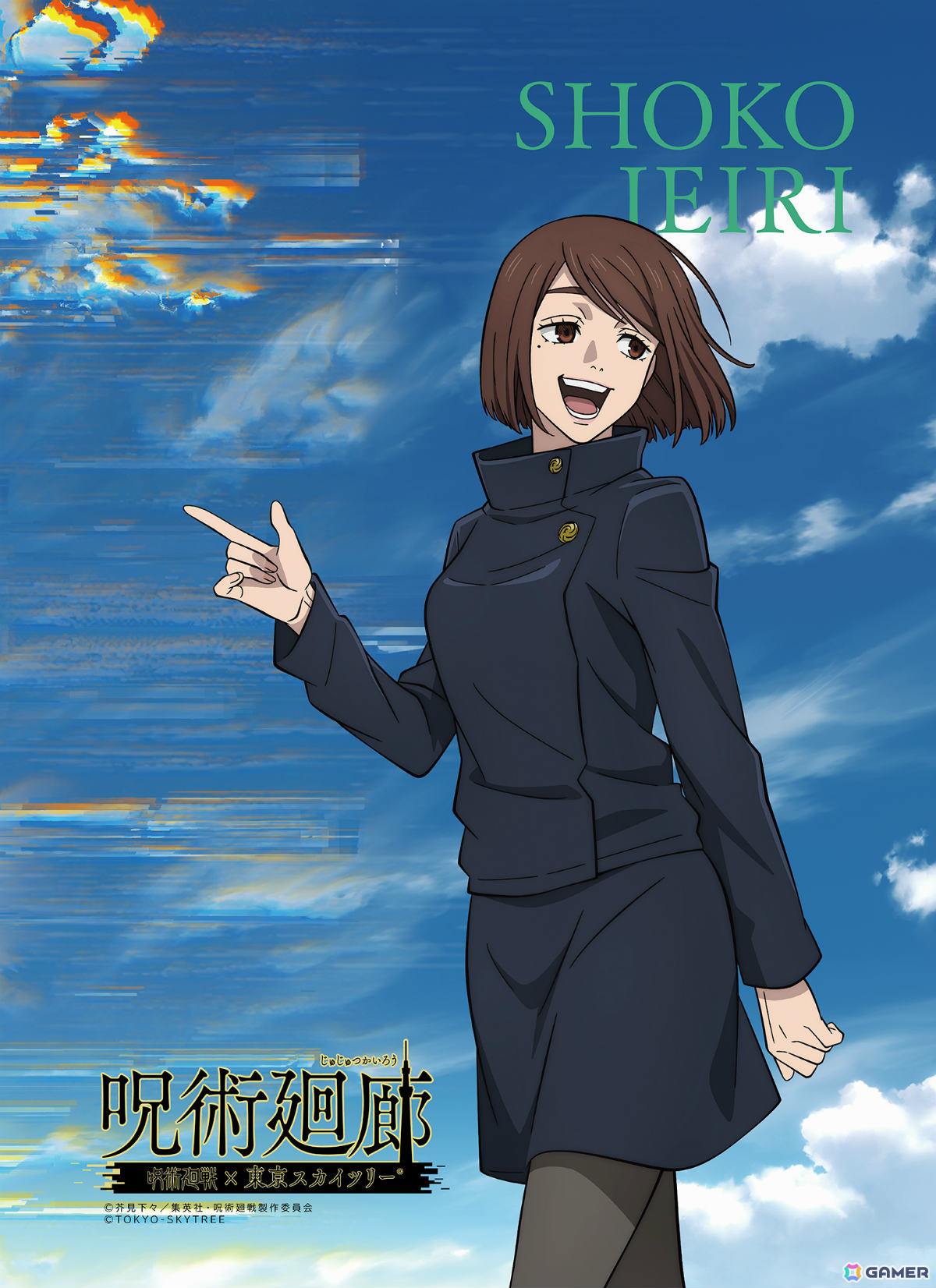 東京スカイツリーとTVアニメ「呪術廻戦」のコラボイベント「呪術廻廊」が9月25日より開催！フォトスポットや限定カフェメニュー＆グッズなど盛りだくさんの画像38