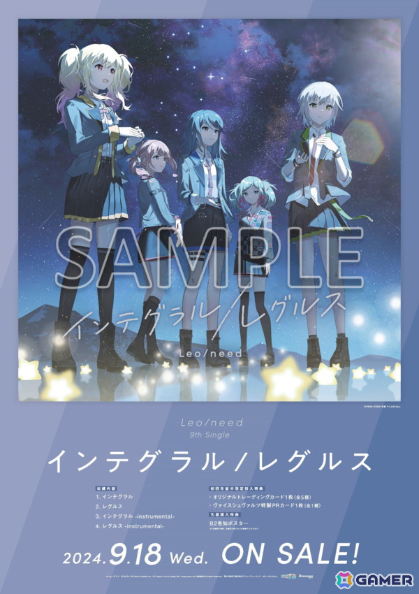 「プロセカ」Leo/need 9th Single「インテグラル/レグルス」がリリース！の画像4