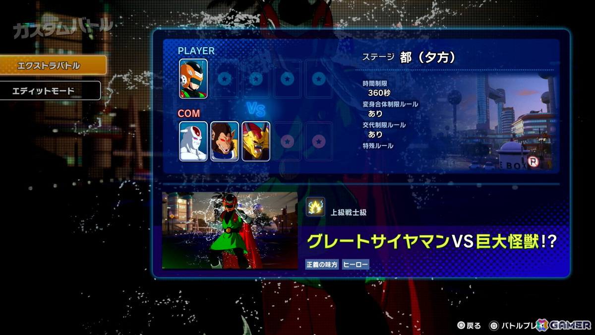 「ドラゴンボール Sparking! ZERO」GTや劇場版のキャラで対戦を堪能！エピソードバトルではゴクウブラック編でベジット 超サイヤ人ゴッド 超サイヤ人に挑むの画像18