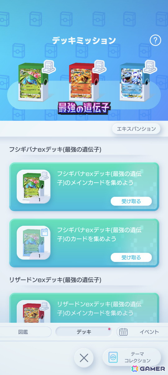 「Pokémon Trading Card Game Pocket」先行プレイレポート：「ポケカ」の奥深さを“1デッキ20枚”、“対戦時間5分くらい”に凝縮の画像12