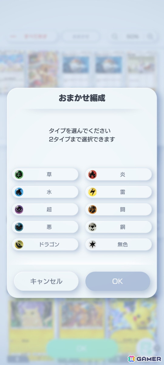 「Pokémon Trading Card Game Pocket」先行プレイレポート：「ポケカ」の奥深さを“1デッキ20枚”、“対戦時間5分くらい”に凝縮の画像13