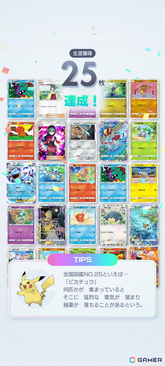 「Pokémon Trading Card Game Pocket」先行プレイレポート：「ポケカ」の奥深さを“1デッキ20枚”、“対戦時間5分くらい”に凝縮の画像5