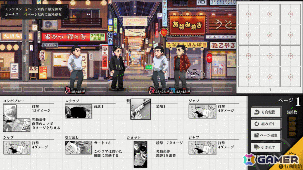 ザ・ファブル」初のゲームタイトル「ザ・ファブル Manga Build