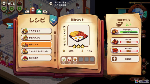 ダンジョンで食材を集め、極上のレストランに！「キュイジニア ポムとまんぷくダンジョン」PS5/Switchで1月28日に発売の画像18