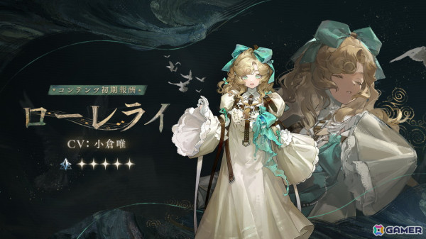 「リバース：1999」Ver1.9「孤独の歌」のアップデートを実施！周年限定「ルーシー」の召喚イベントが開催の画像10