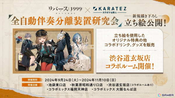「リバース：1999」Ver1.9「孤独の歌」のアップデートを実施！周年限定「ルーシー」の召喚イベントが開催の画像12