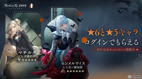 「リバース：1999」Ver1.9「孤独の歌」のアップデートを実施！周年限定「ルーシー」の召喚イベントが開催の画像5