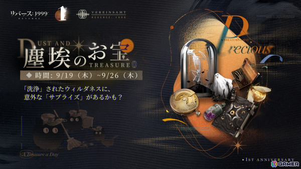 「リバース：1999」Ver1.9「孤独の歌」のアップデートを実施！周年限定「ルーシー」の召喚イベントが開催の画像7