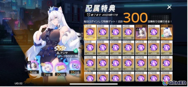 猫カフェ経営＆猫娘RPG「キャットファンタジー」がスマホ/PCで配信！SSRアンヤ・ナイトクラウンなどがもらえるログインボーナスもの画像3