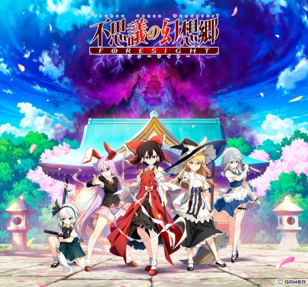 「東方Project」ファンゲームのダンジョン探索RPG「不思議の幻想郷 -FORESIGHT-」Switch/PS4版が配信開始！パッケージ版の店舗別特典情報が公開の画像1