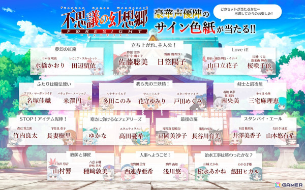 「東方Project」ファンゲームのダンジョン探索RPG「不思議の幻想郷 -FORESIGHT-」Switch/PS4版が配信開始！パッケージ版の店舗別特典情報が公開の画像8